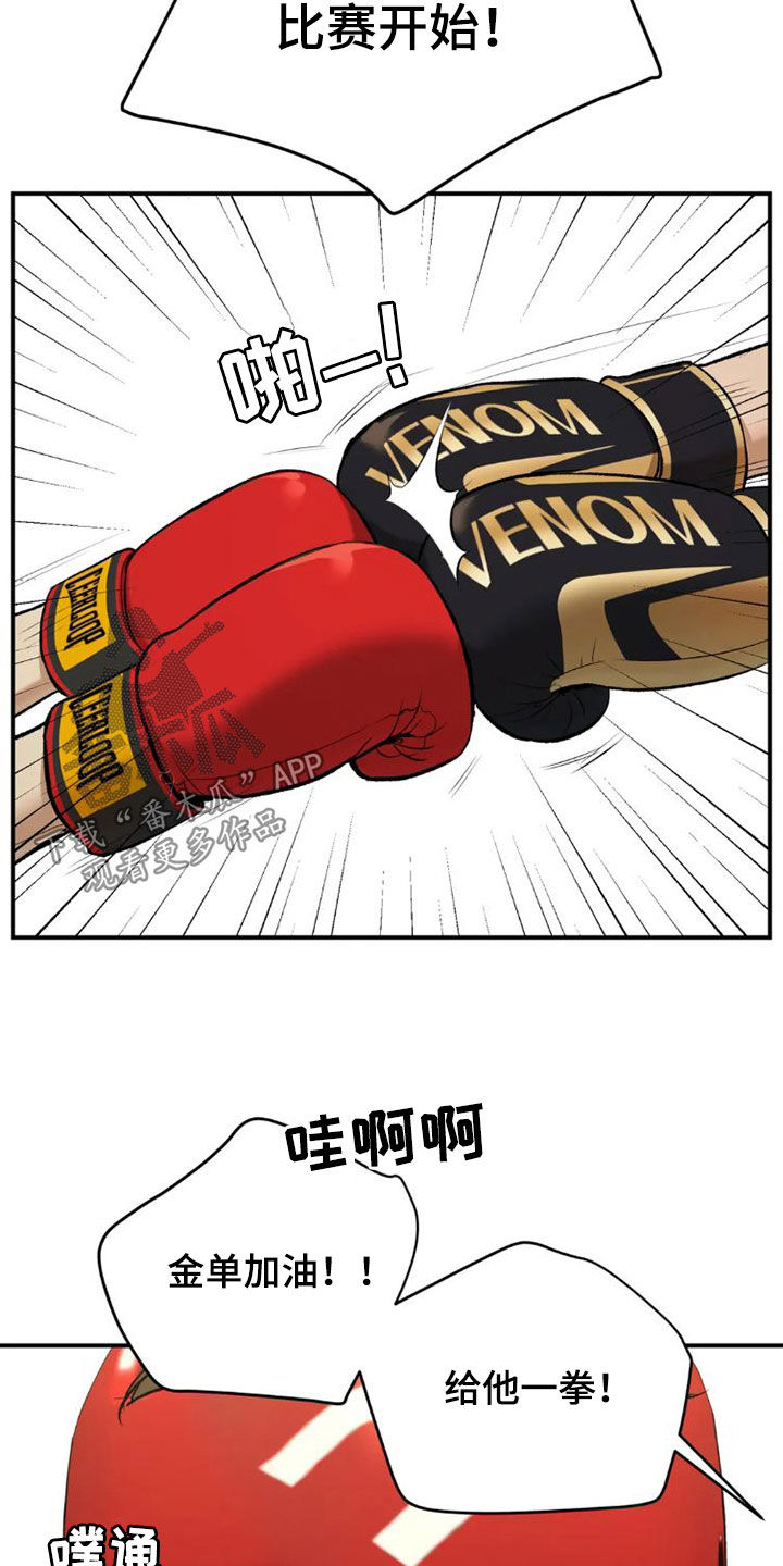 第72章：实力悬殊12