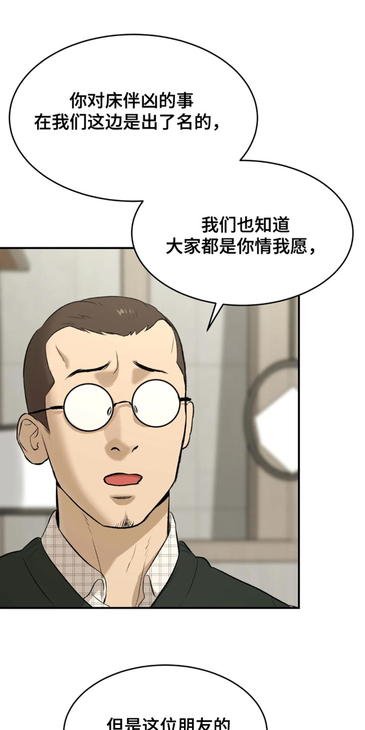 第34章：在身边陪着他14