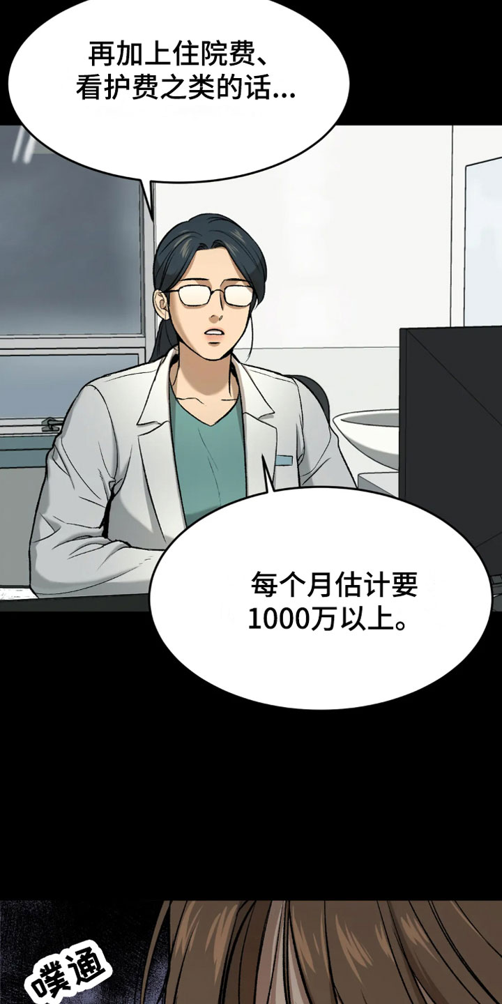 第16章：我需要钱12