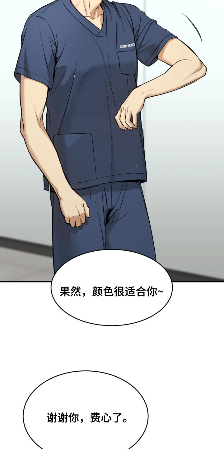 第23章：欢迎仪式2
