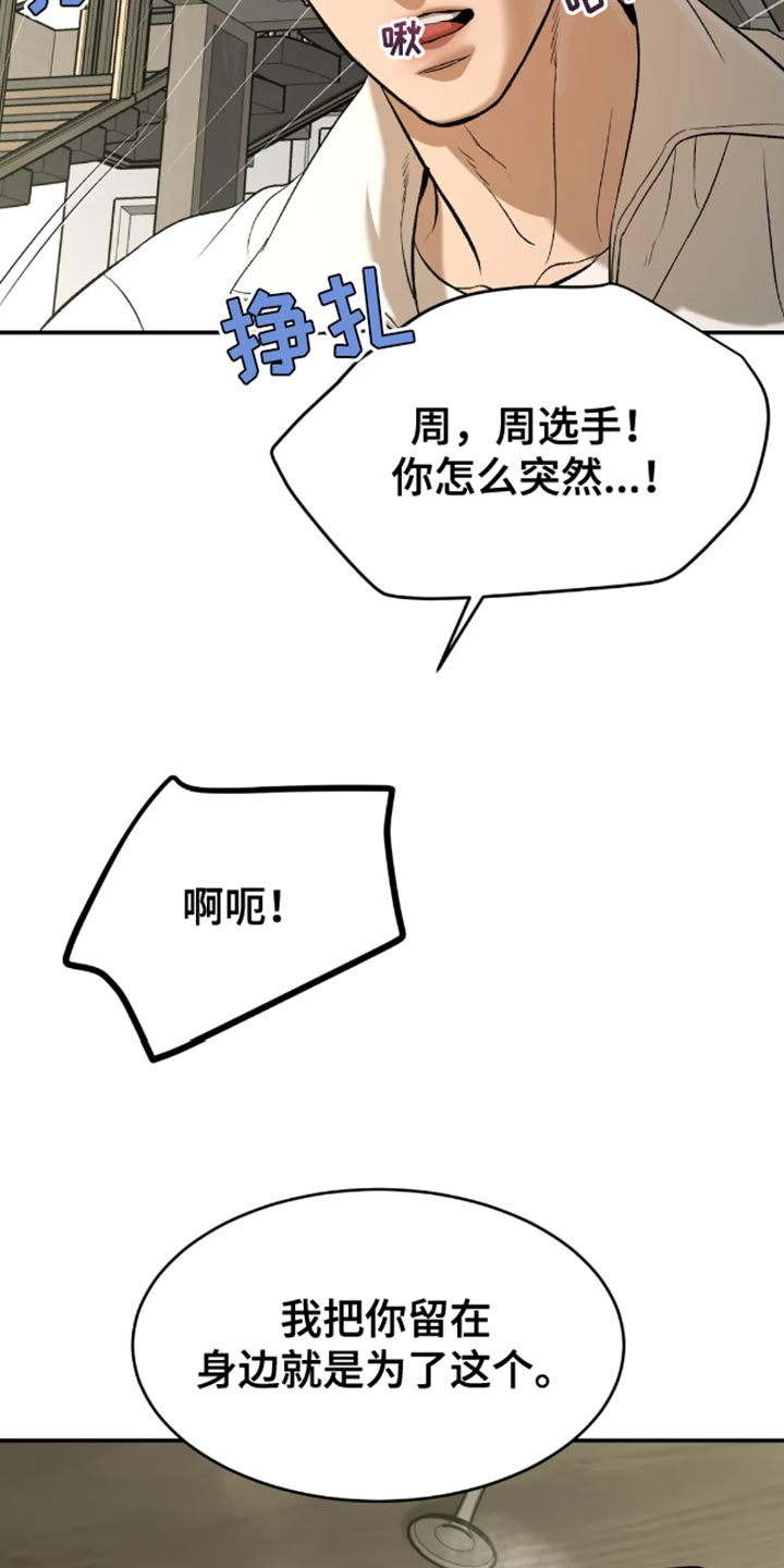 第51章：无计可施16