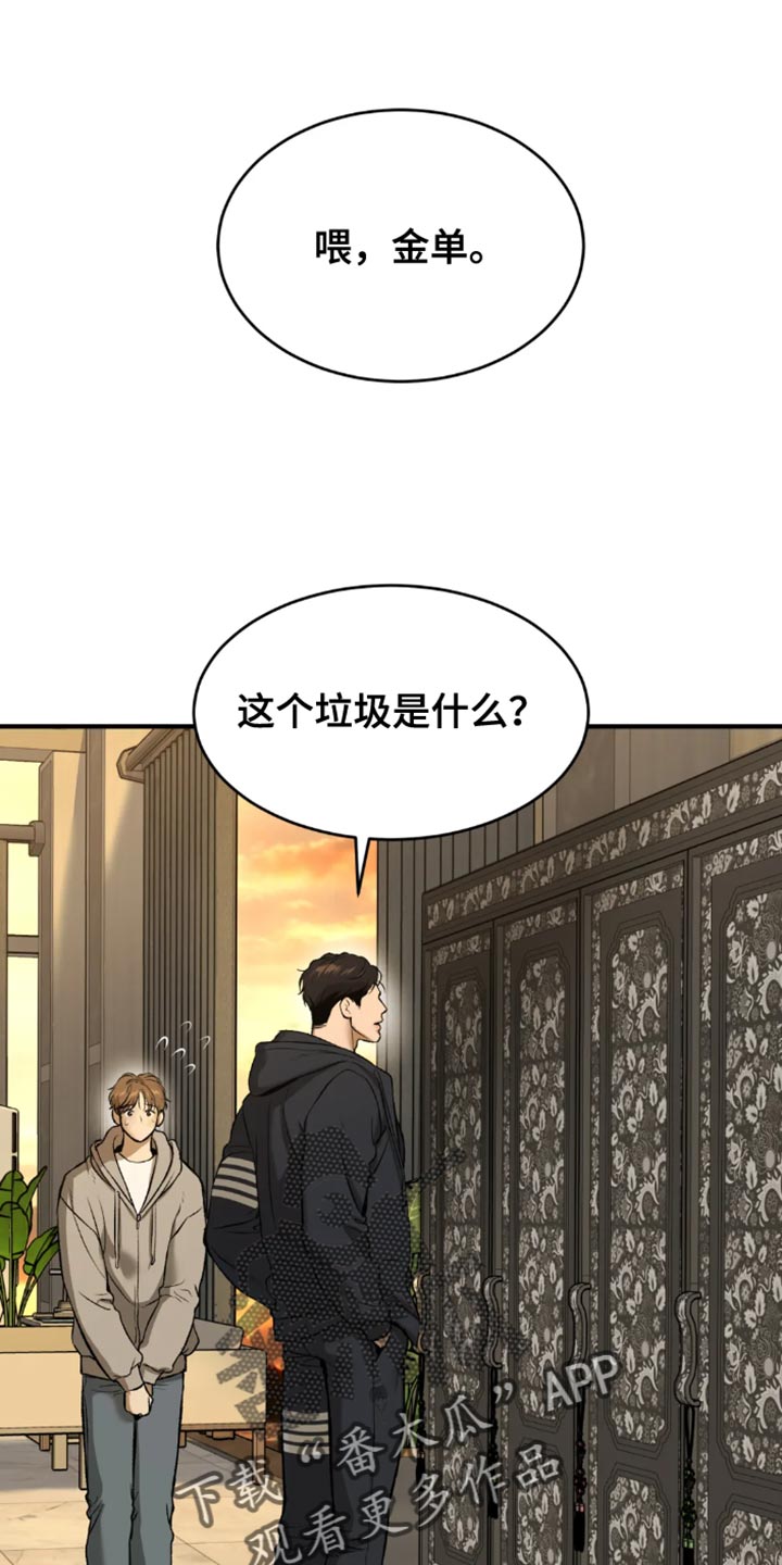 第52章：嫁妆18