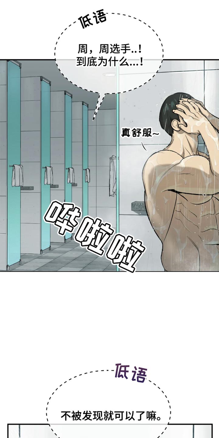 第21章：不被发现就可以16