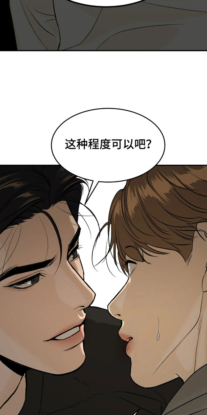 第16章：我需要钱26