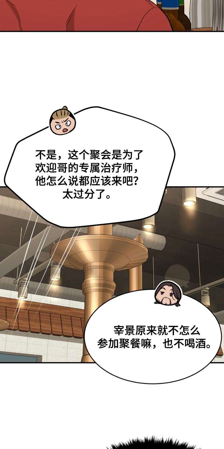 第23章：欢迎仪式22