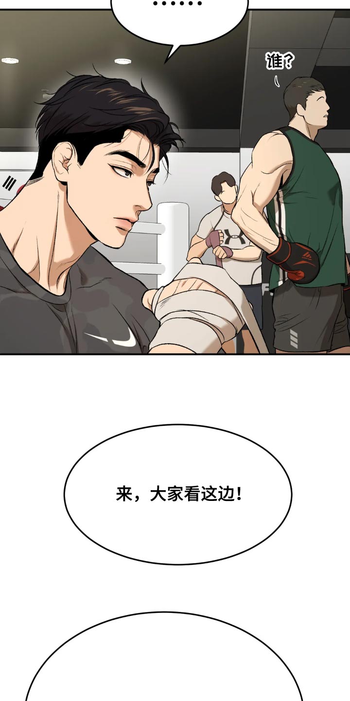 第18章：小心身体27