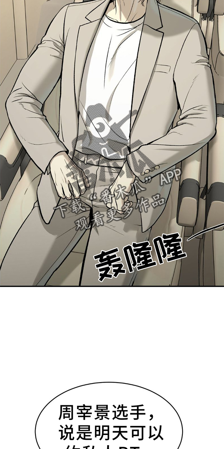 第82章：好久不见23