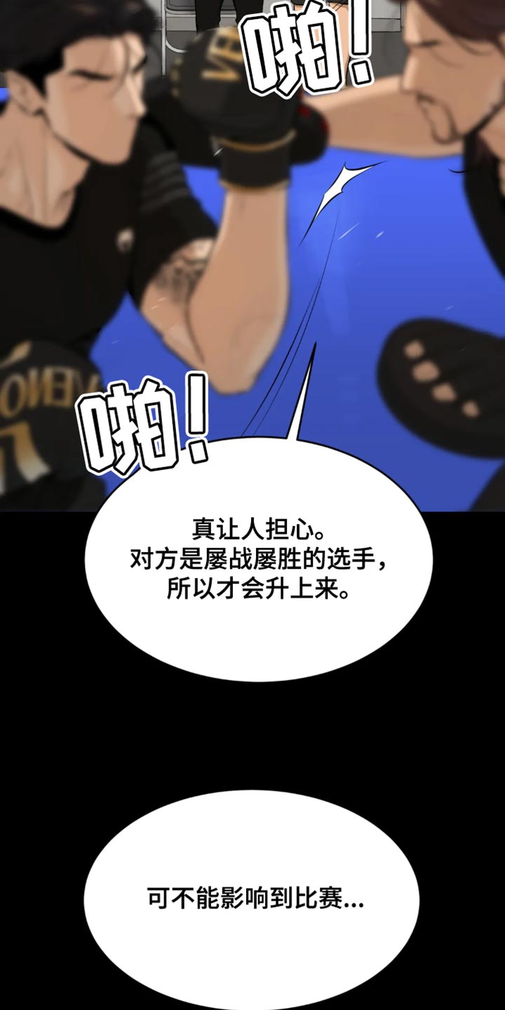 第38章：肩膀动不了6