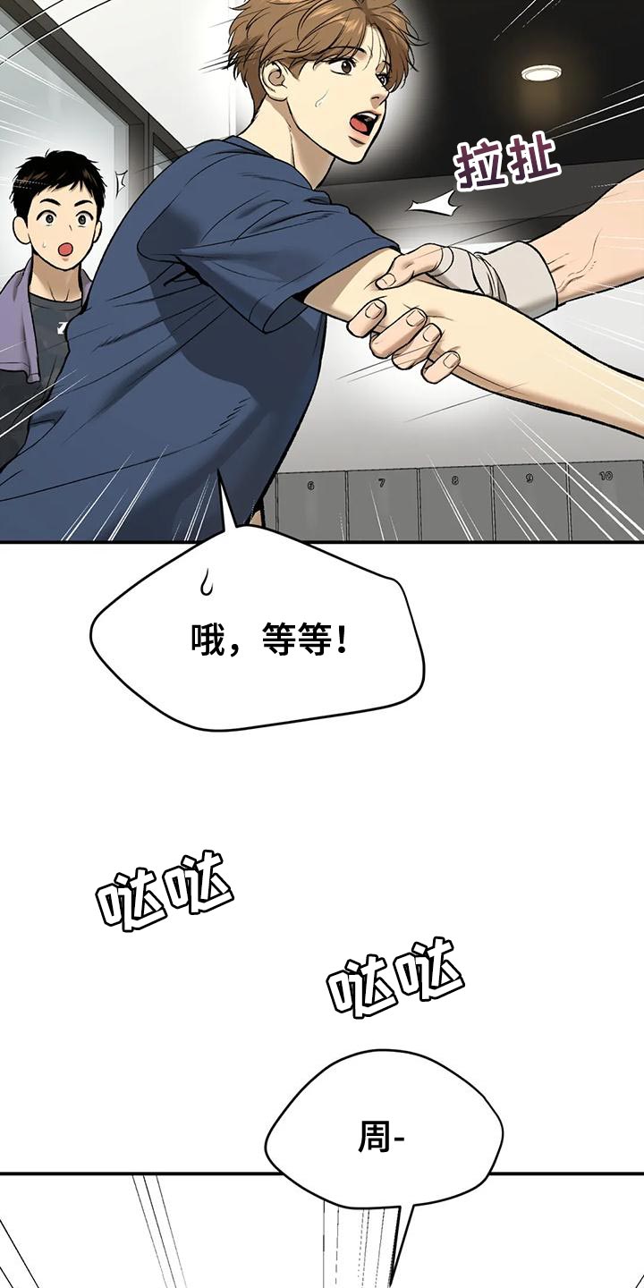 第65章：粗鲁20