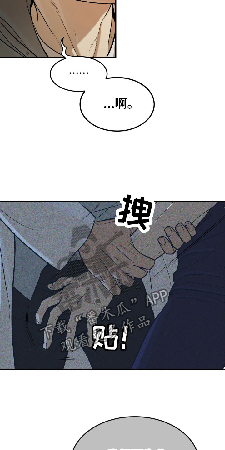 第17章：合约成立12