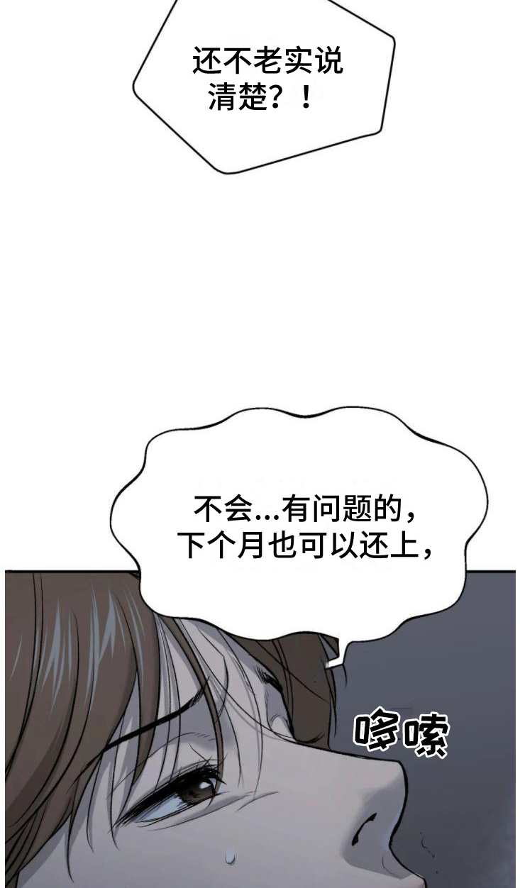 第29章：追债人41