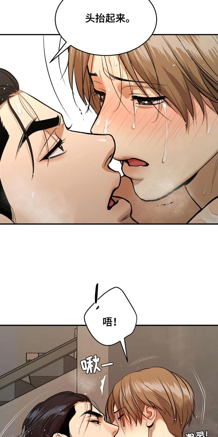 第79章：这样是不可以的16
