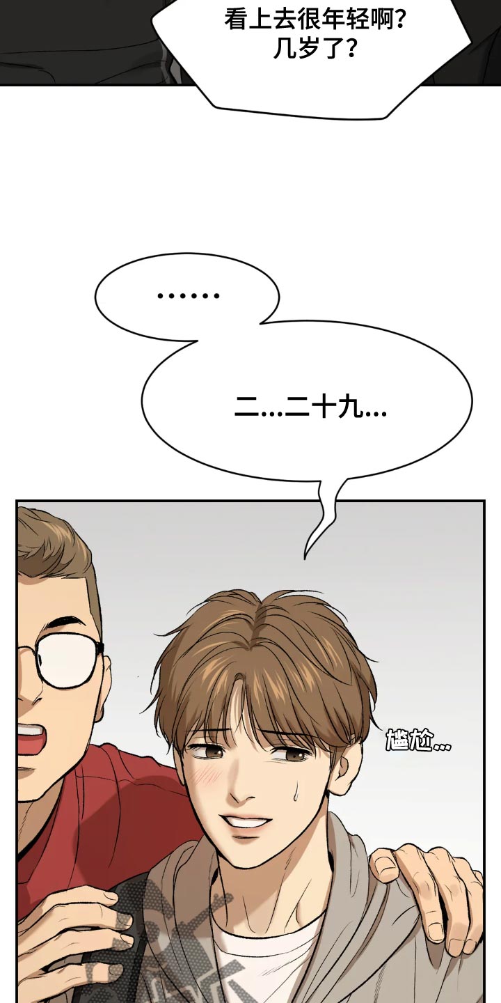 第18章：小心身体33