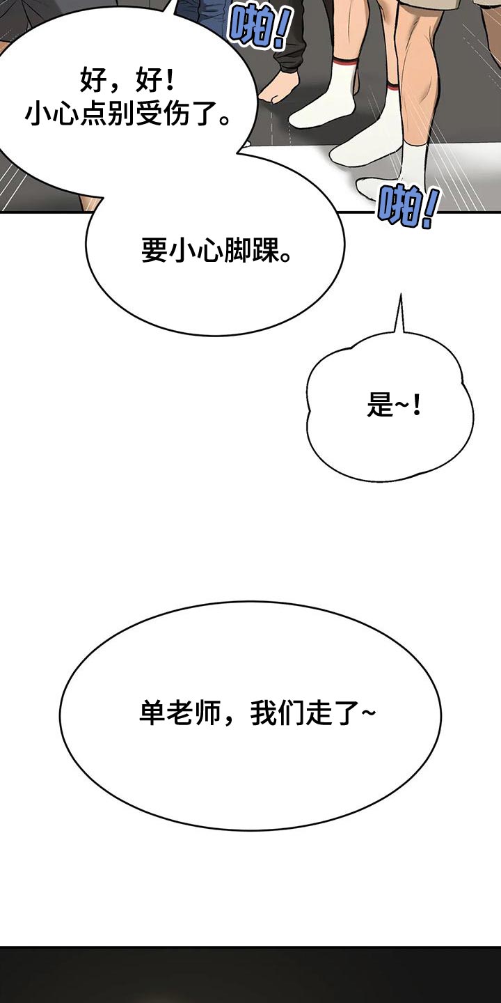 第63章：业余选手17