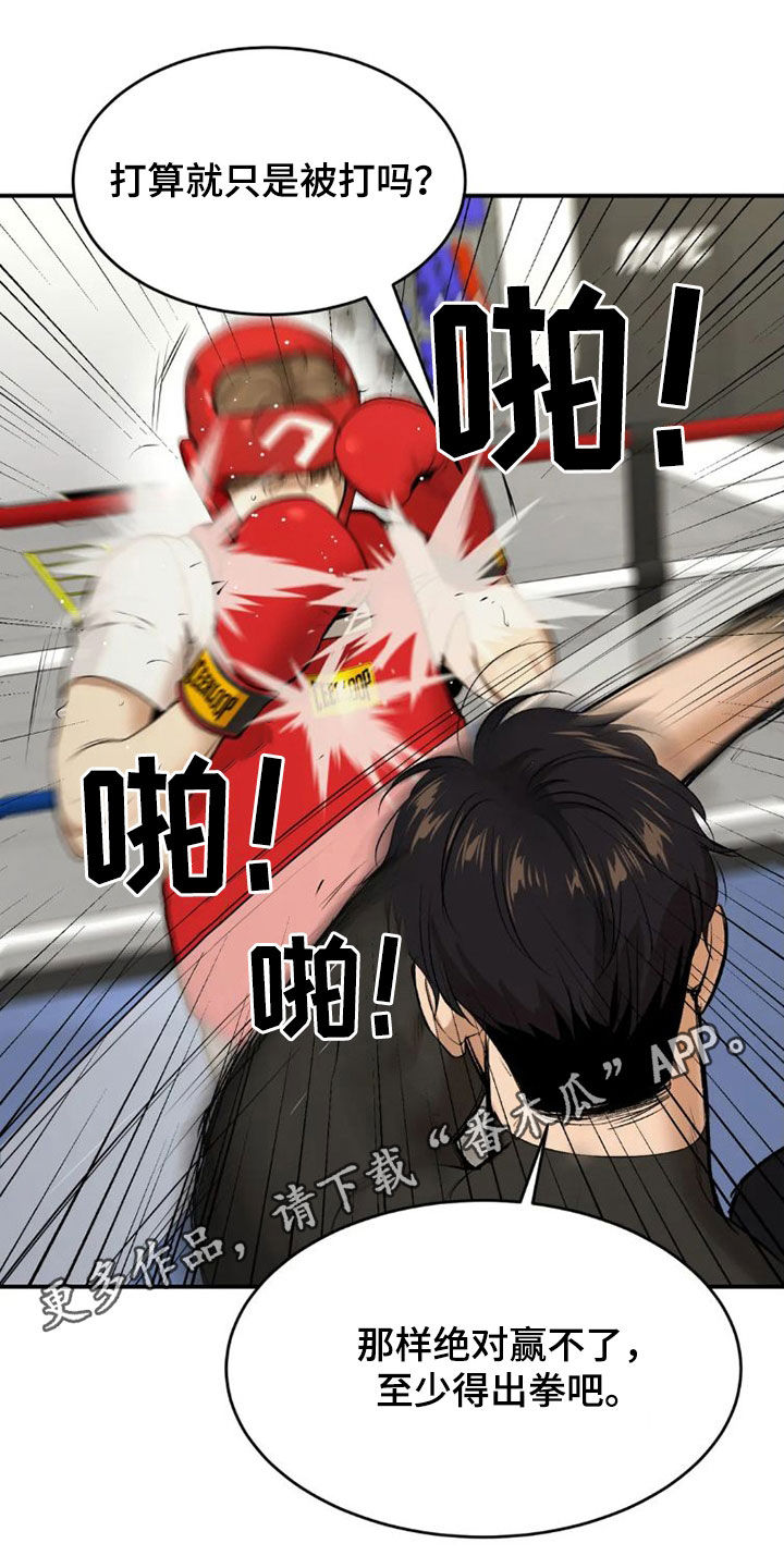 第73章：毫无胜算0