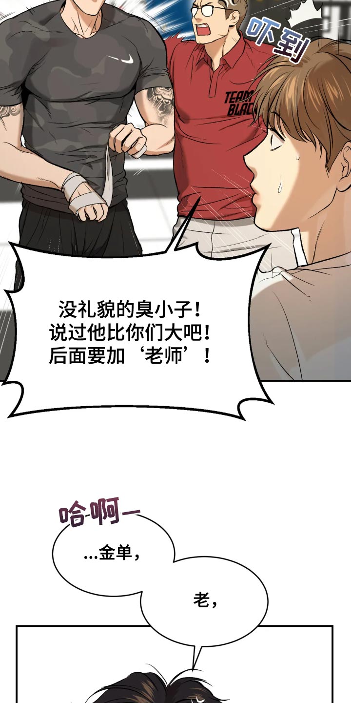 第19章：住手！20