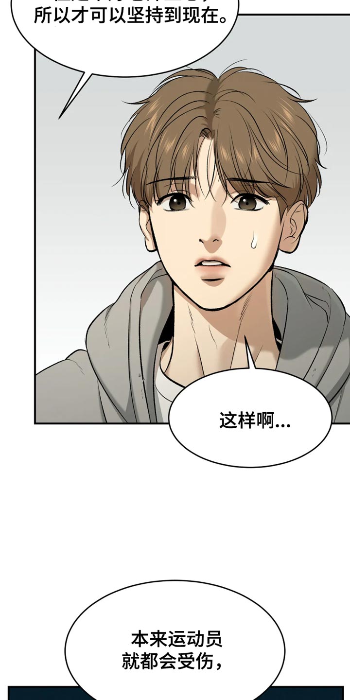 第75章：休息时间9