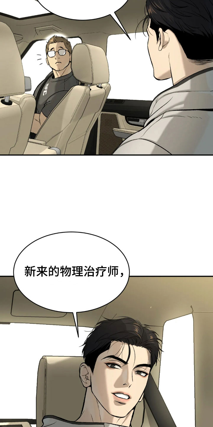 第13章：拉黑11