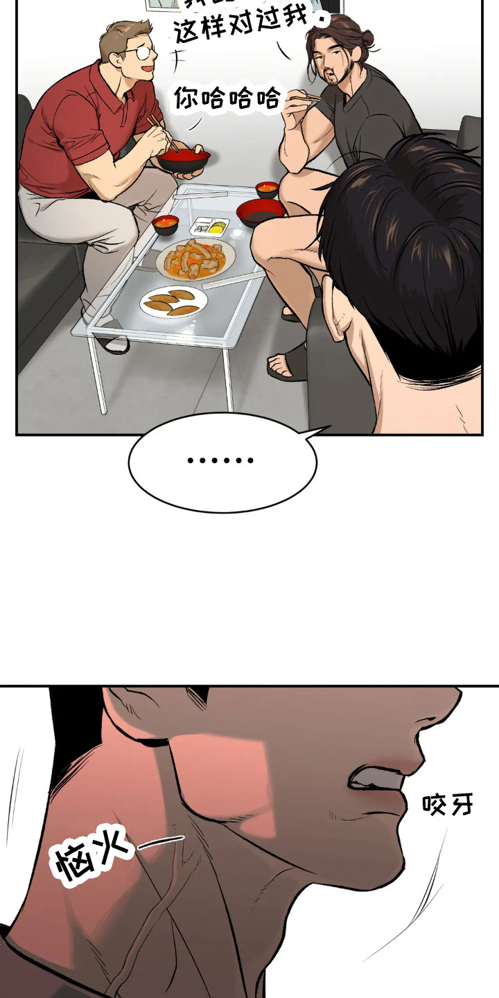 第13章：拉黑29