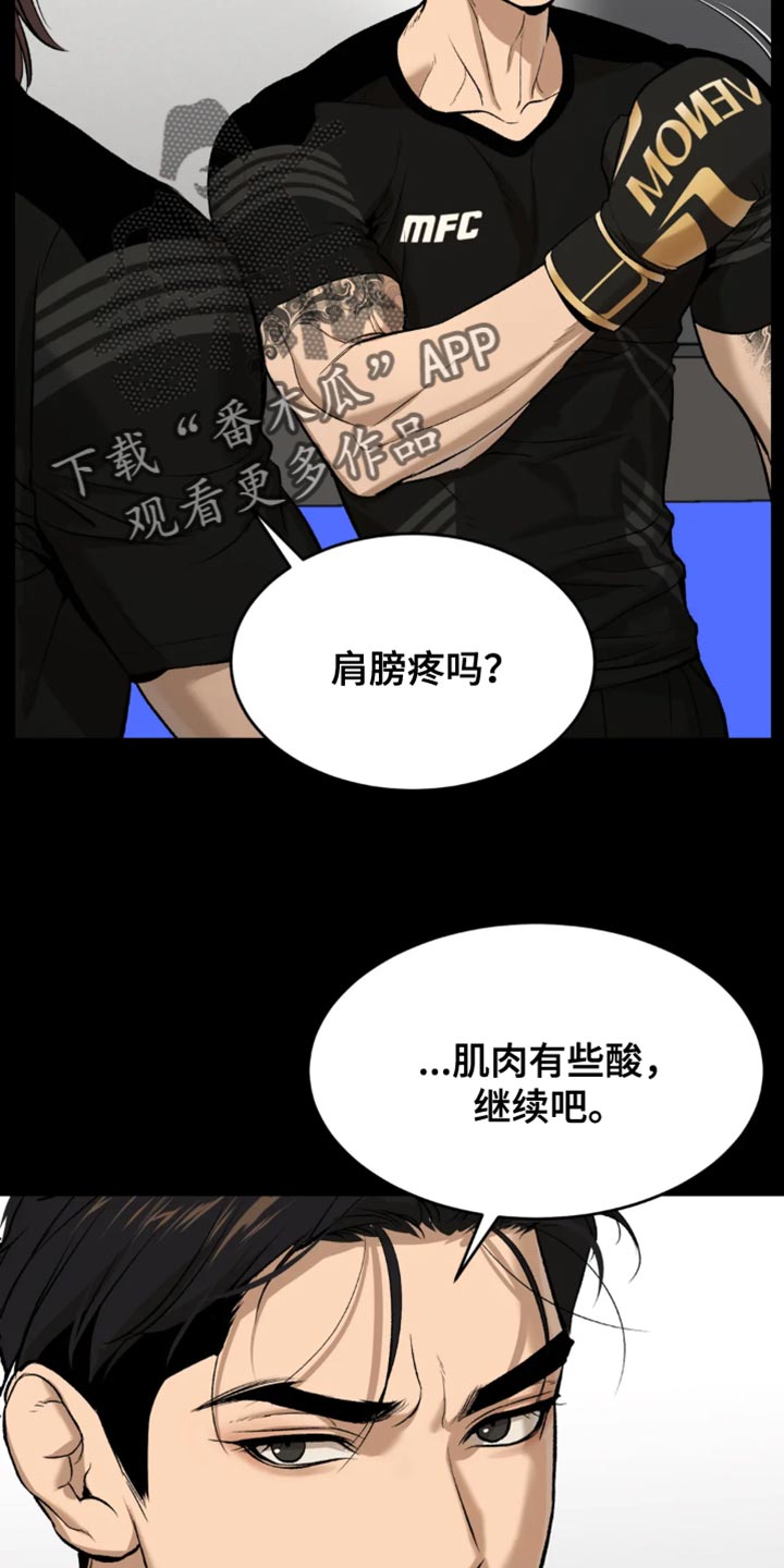 第38章：肩膀动不了4
