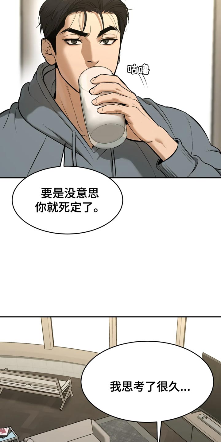 第76章：桌游18
