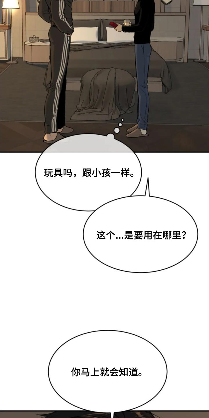 第31章：你马上就会知道11