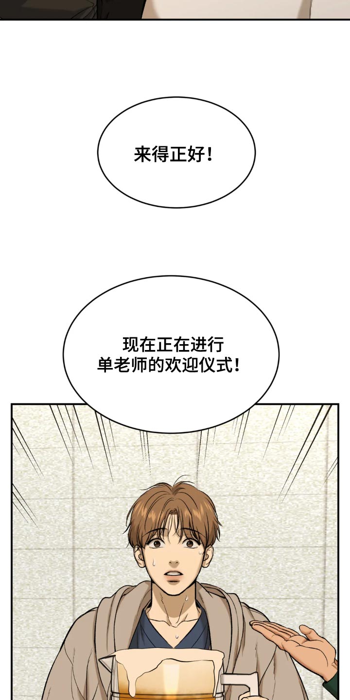 第24章：请喝完！13