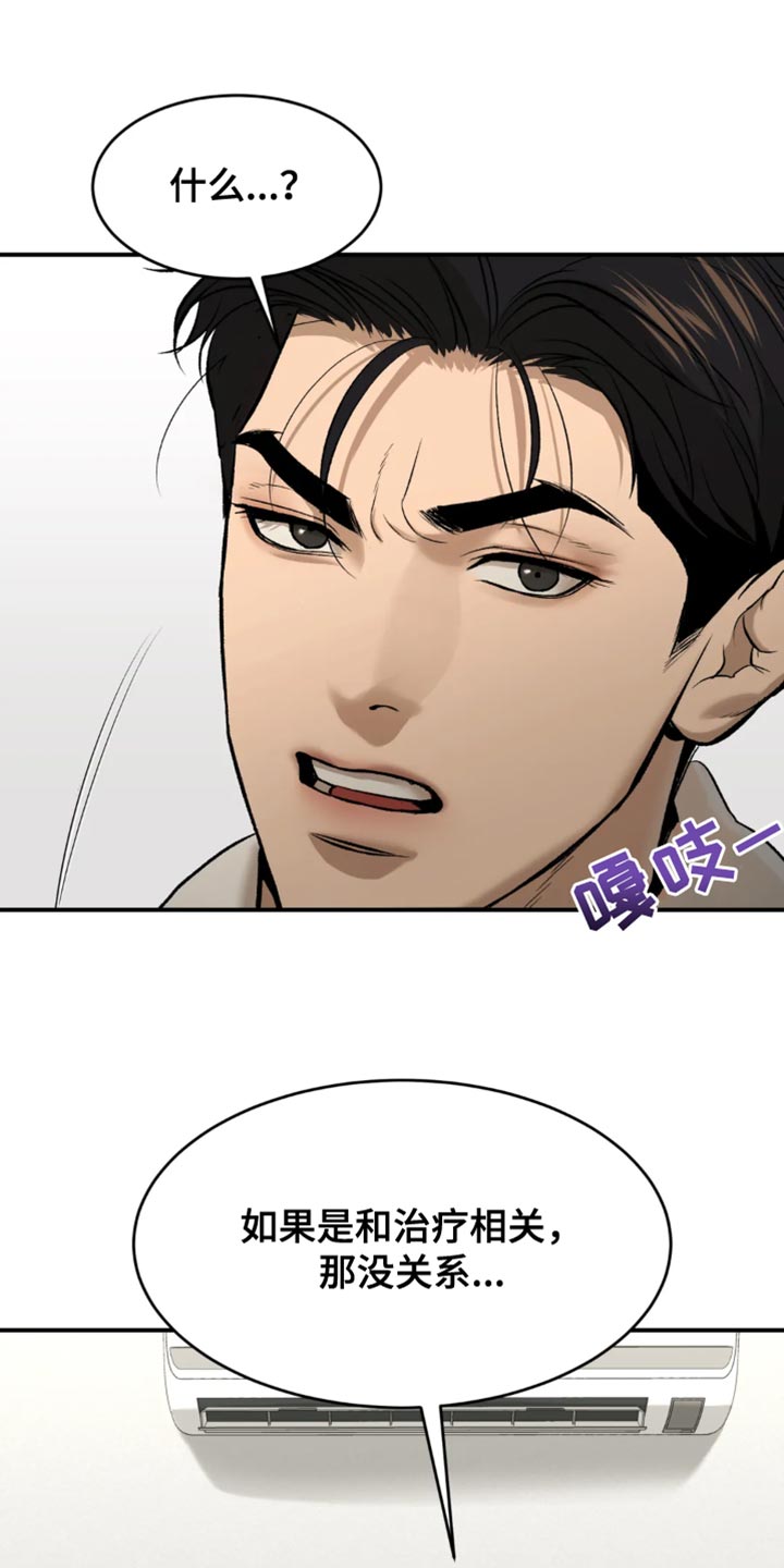 第42章：你真的很厉害13