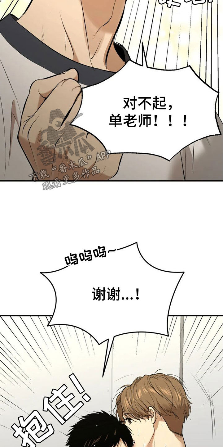 第74章：一个愿望24