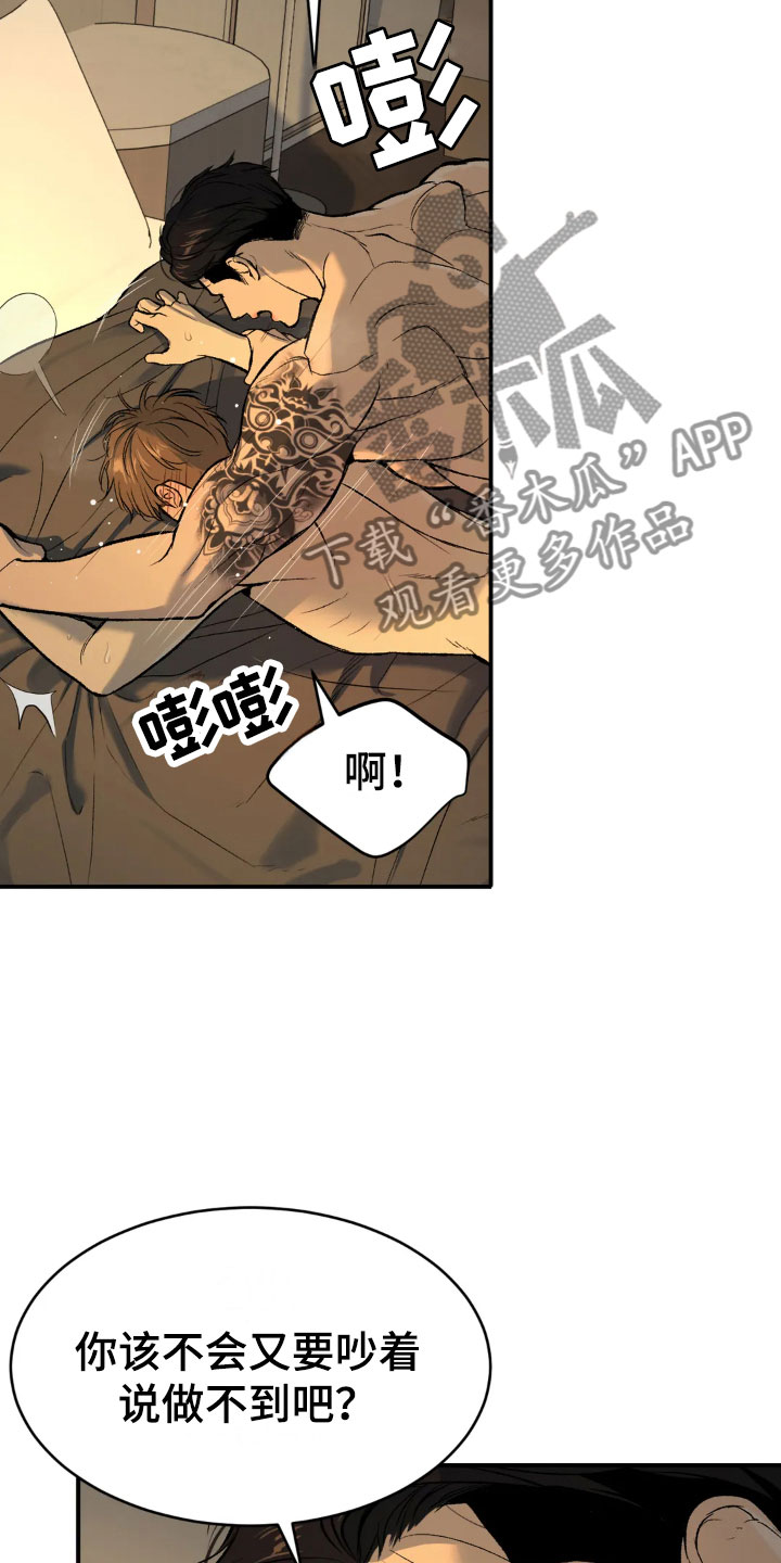第11章：超乎想象15
