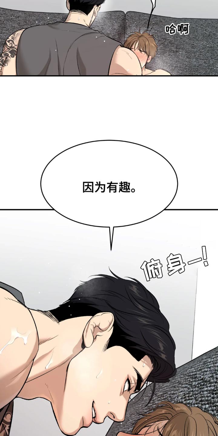 第68章：因为有趣13
