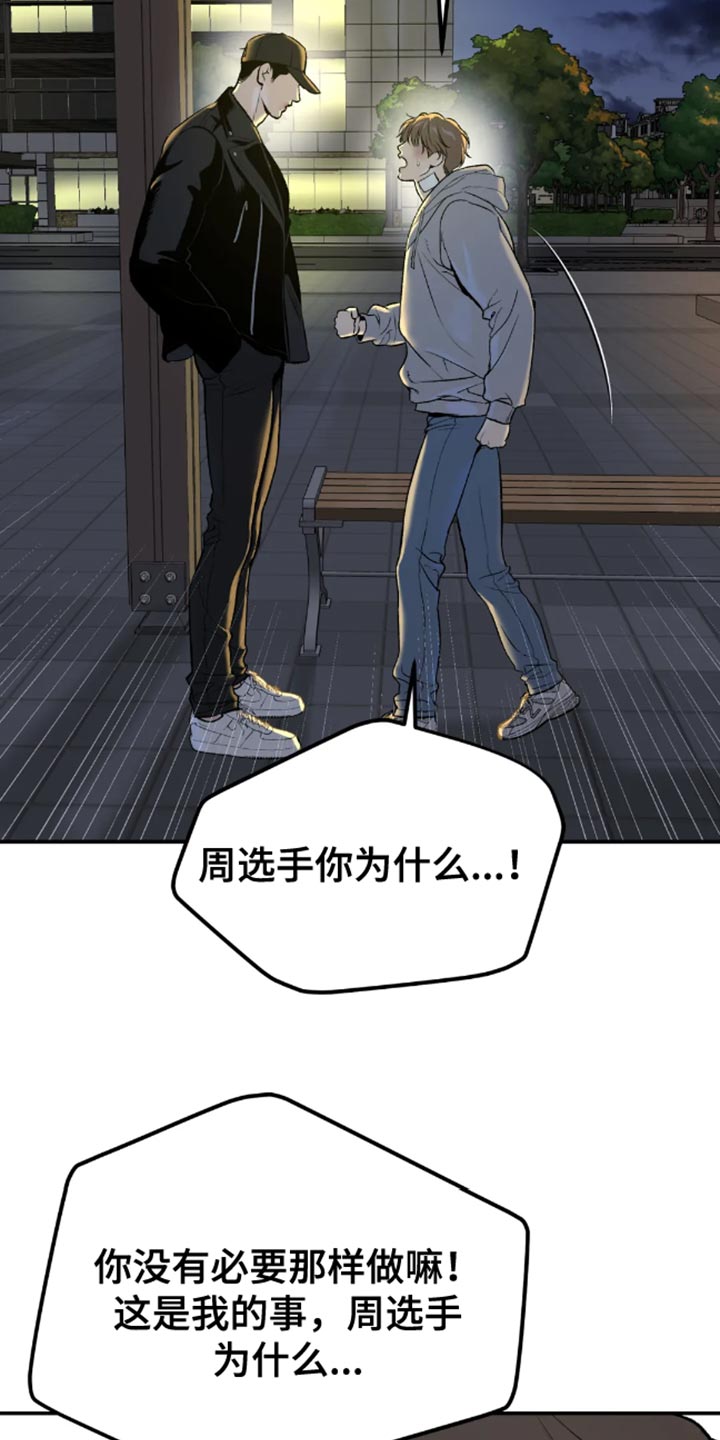 第49章：自尊心不要太强11