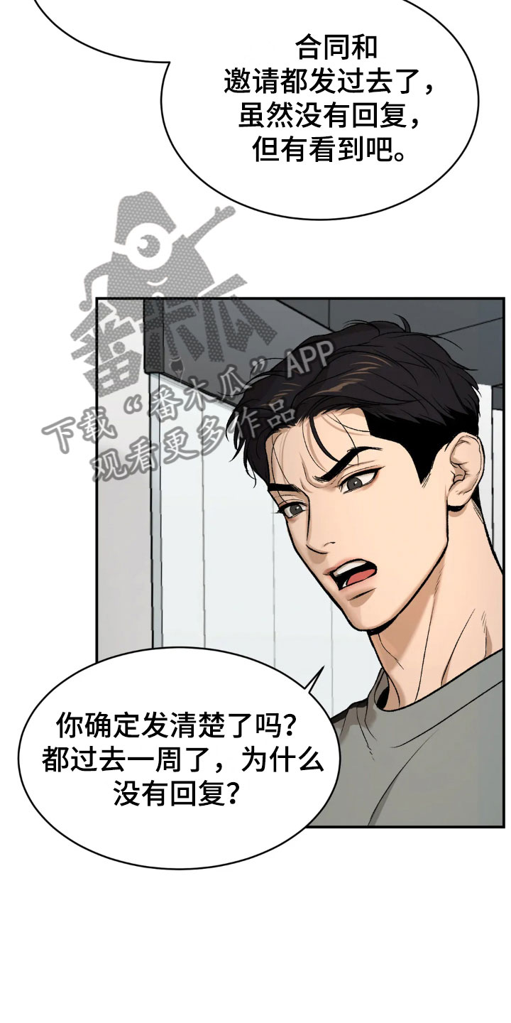 第13章：拉黑24