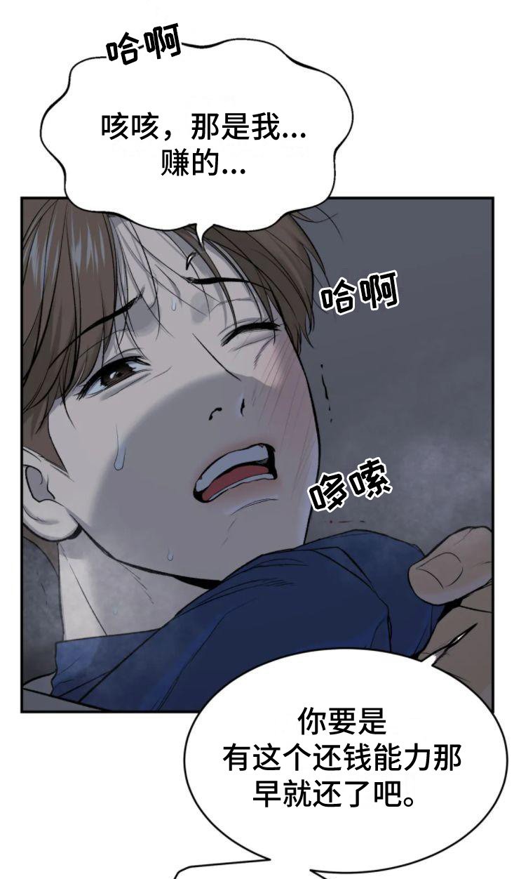 第29章：追债人40
