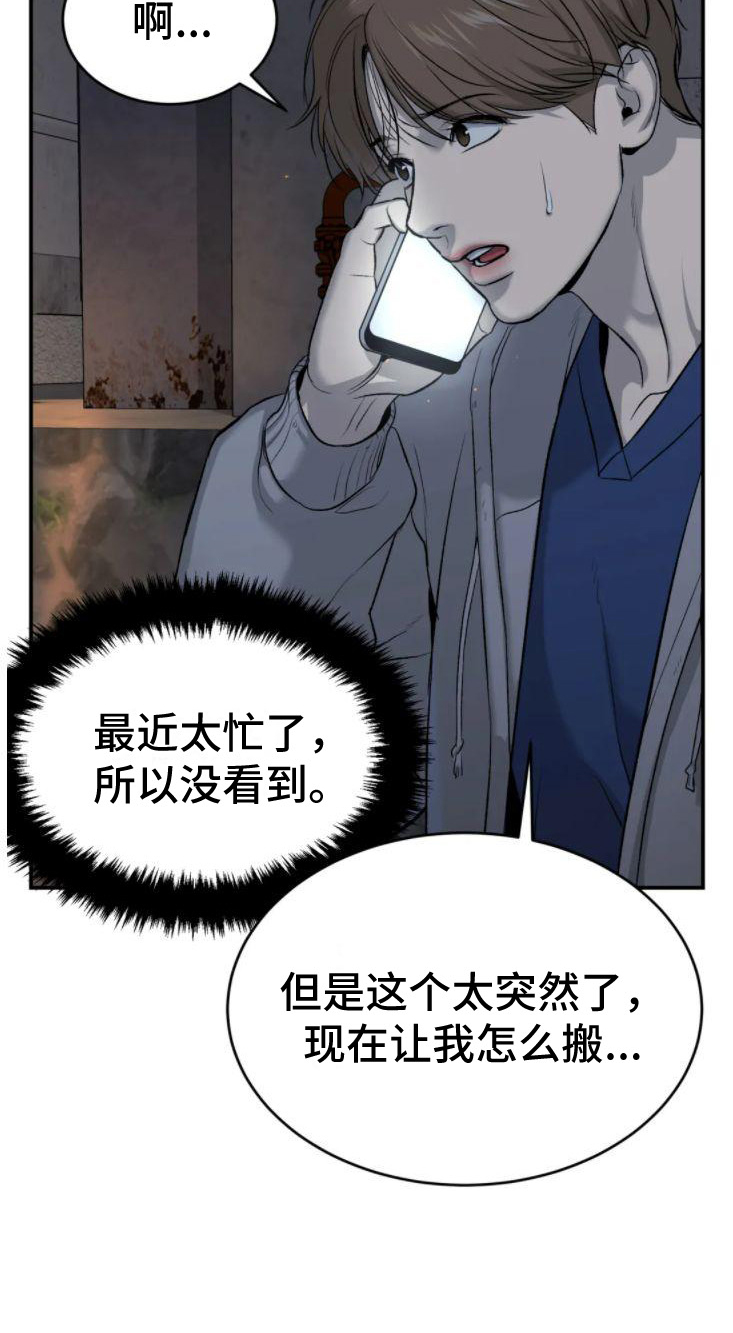 第29章：追债人15