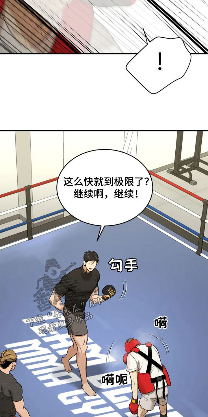 第73章：毫无胜算10