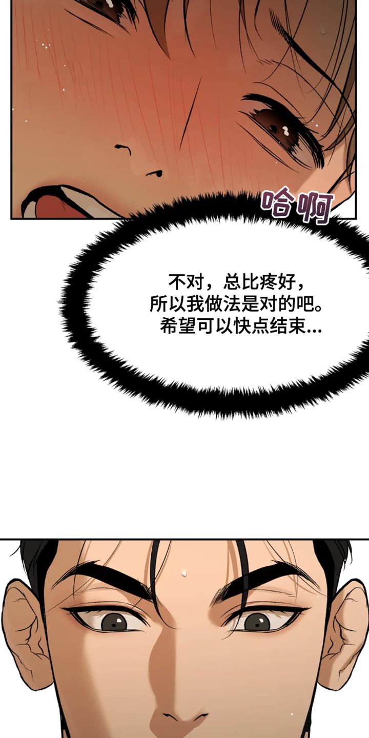 第54章：反正是我家13