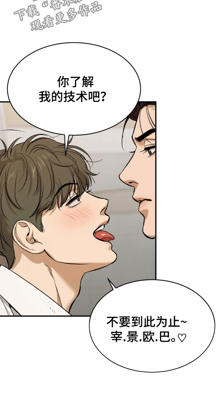 第6章：酒店里16