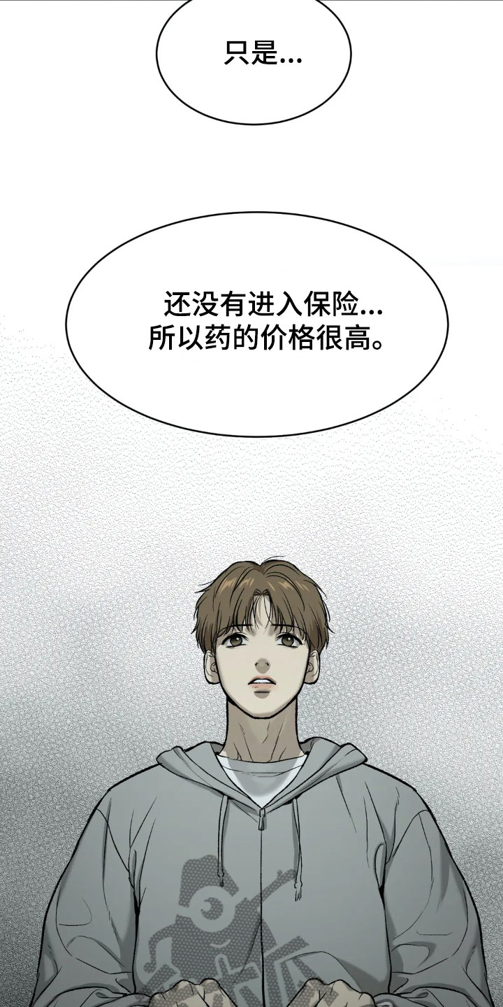 第14章：新药24