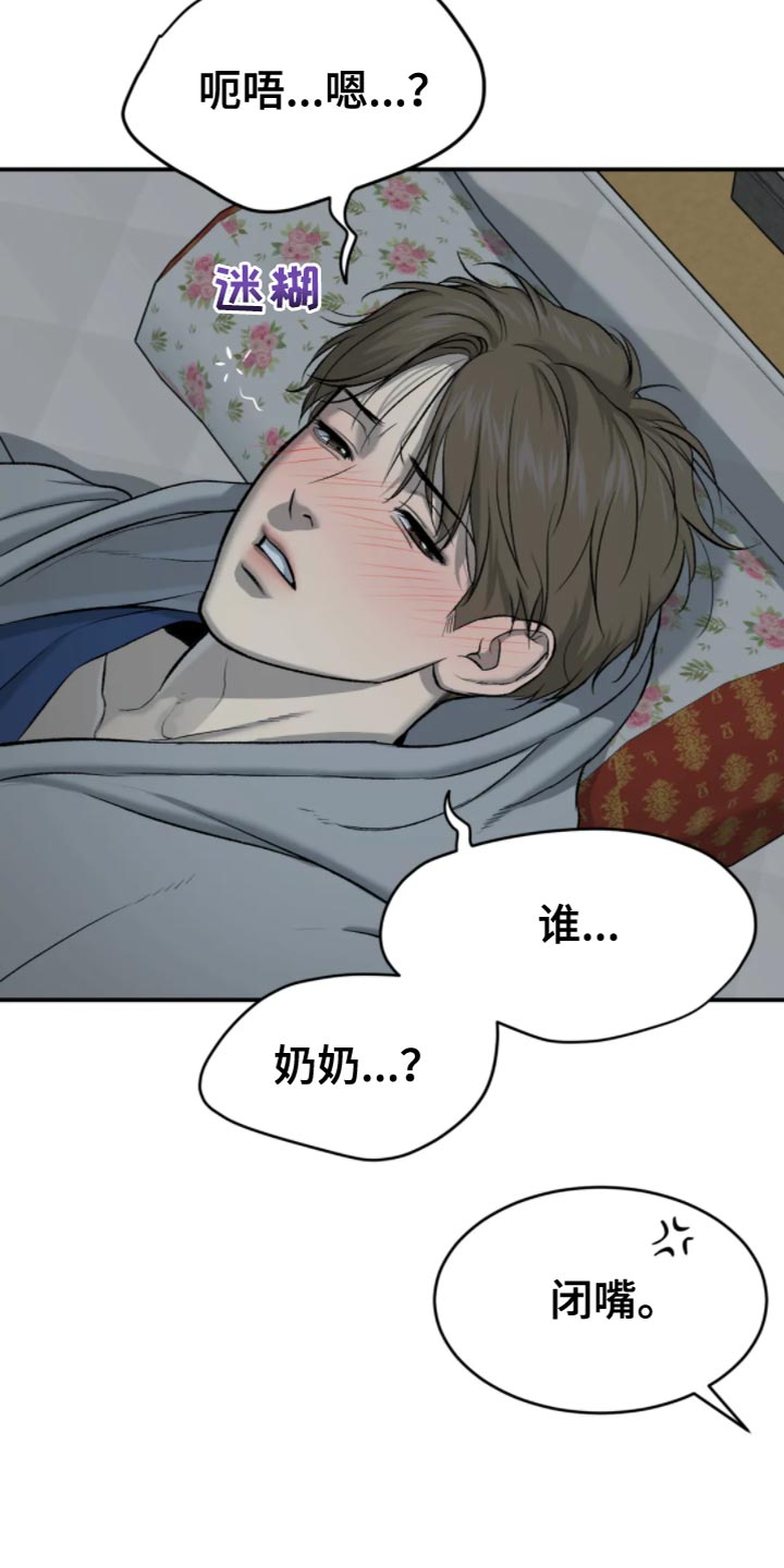 第26章：忍无可忍15