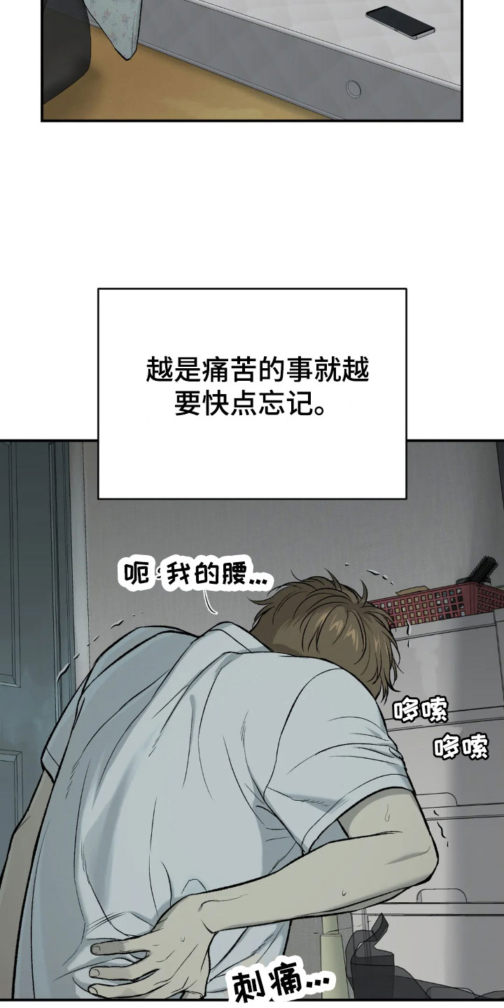 第14章：新药9