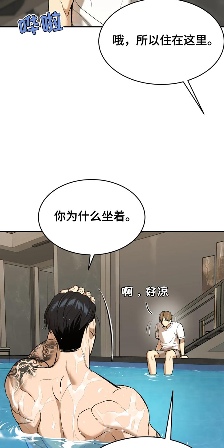 第77章：游泳8