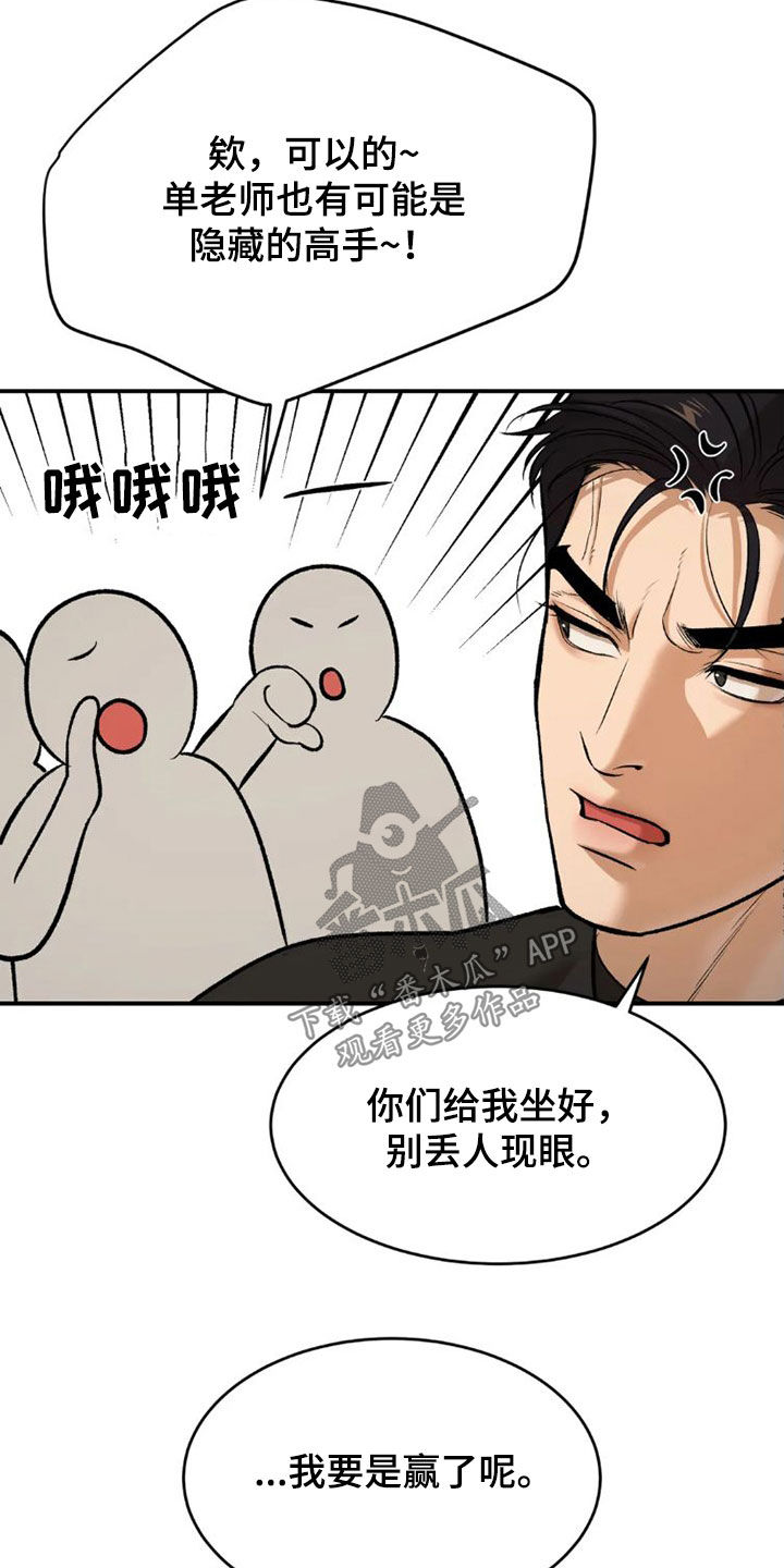 第72章：实力悬殊9