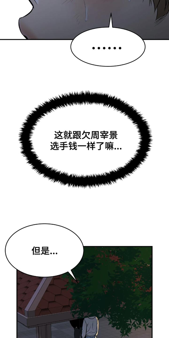 第49章：自尊心不要太强15