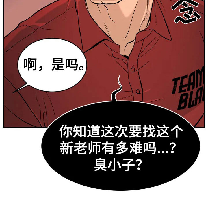 第2章：物理治疗师10