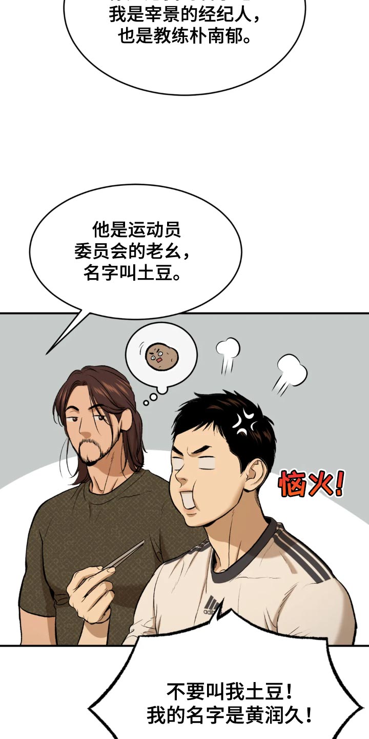 第23章：欢迎仪式18