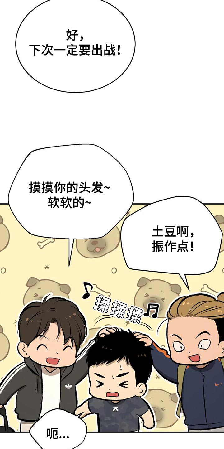 第63章：业余选手14