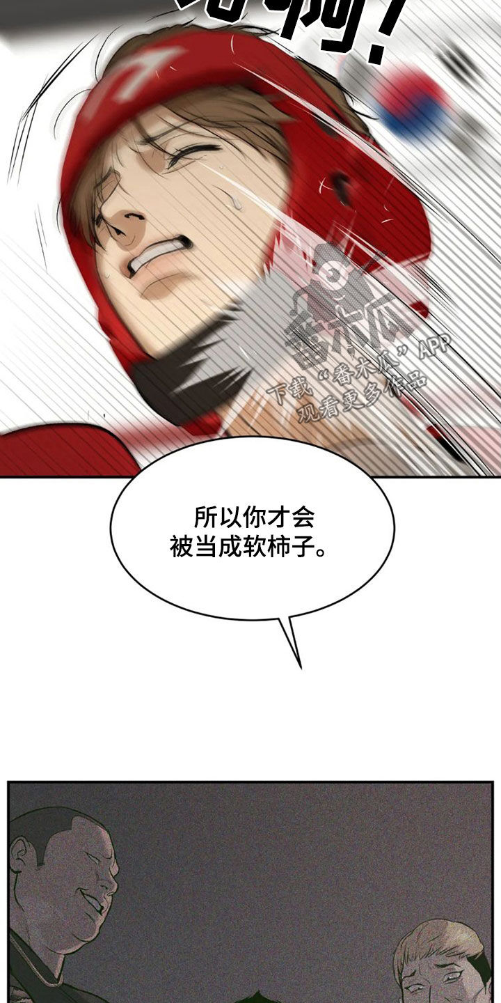 第73章：毫无胜算3