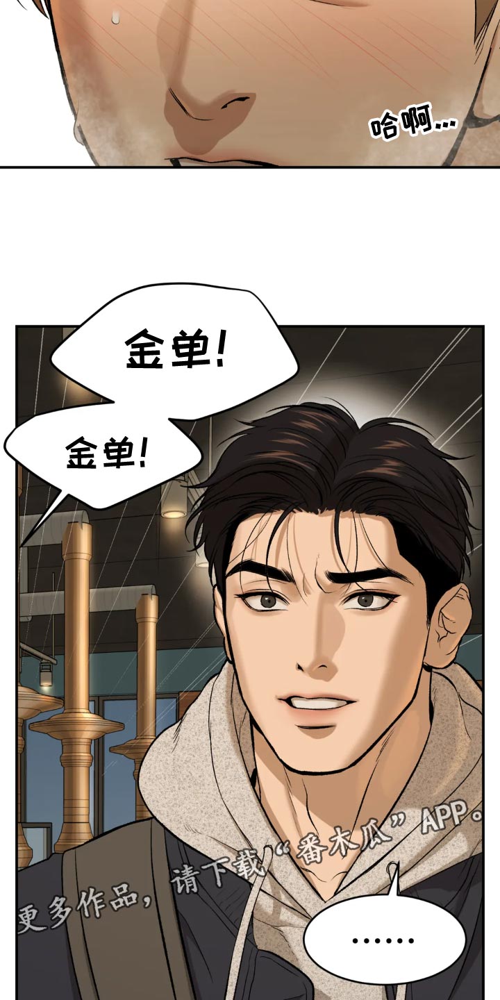 第24章：请喝完！23