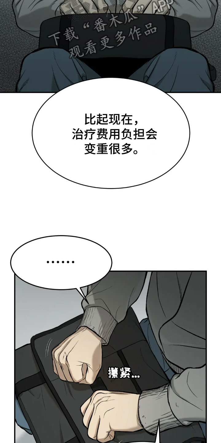 第14章：新药25